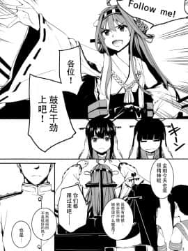 [脸肿汉化组] (C85) [furuike (スミヤ)] オフの金剛とないしょのおはなし (艦隊これくしょん -艦これ-)_003_