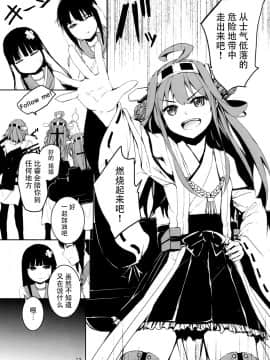 [脸肿汉化组] (C85) [furuike (スミヤ)] オフの金剛とないしょのおはなし (艦隊これくしょん -艦これ-)_013_