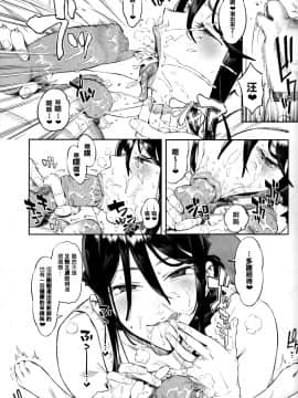 (C93)[zero戦(xxzero)]いぬのきもちいい vol.002(オリジナル)[沒有漢化]_010