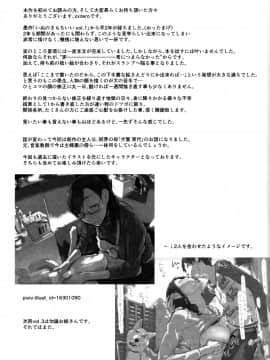 (C93)[zero戦(xxzero)]いぬのきもちいい vol.002(オリジナル)[沒有漢化]_028