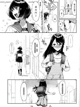 (C93)[zero戦(xxzero)]いぬのきもちいい vol.002(オリジナル)[沒有漢化]_002