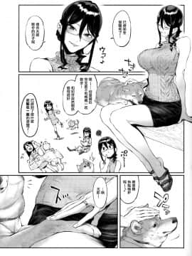 (C93)[zero戦(xxzero)]いぬのきもちいい vol.002(オリジナル)[沒有漢化]_004