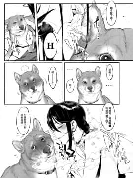 (C93)[zero戦(xxzero)]いぬのきもちいい vol.002(オリジナル)[沒有漢化]_005