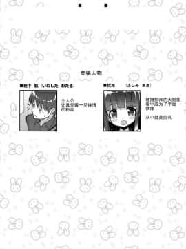 [灰羽社汉化] (C90) [オセロアイス (shuz)] おおきいけれどいいですか?_03
