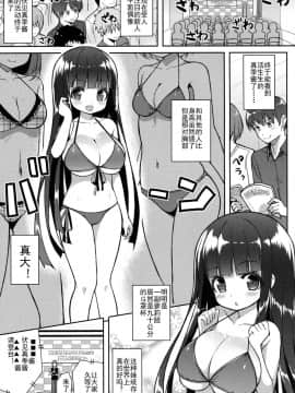 [灰羽社汉化] (C90) [オセロアイス (shuz)] おおきいけれどいいですか?_04