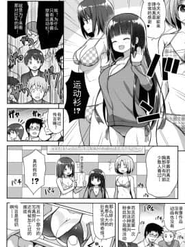 [灰羽社汉化] (C90) [オセロアイス (shuz)] おおきいけれどいいですか?_05