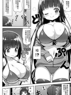 [灰羽社汉化] (C90) [オセロアイス (shuz)] おおきいけれどいいですか?_07