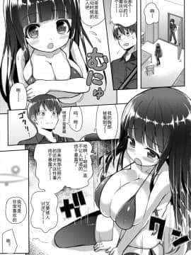 [灰羽社汉化] (C90) [オセロアイス (shuz)] おおきいけれどいいですか?_08