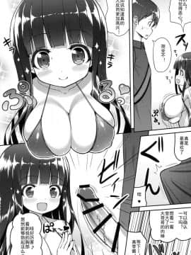 [灰羽社汉化] (C90) [オセロアイス (shuz)] おおきいけれどいいですか?_09