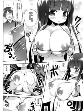 [灰羽社汉化] (C90) [オセロアイス (shuz)] おおきいけれどいいですか?_13
