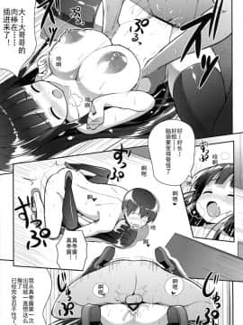 [灰羽社汉化] (C90) [オセロアイス (shuz)] おおきいけれどいいですか?_18