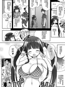 [灰羽社汉化] (C90) [オセロアイス (shuz)] おおきいけれどいいですか?_23