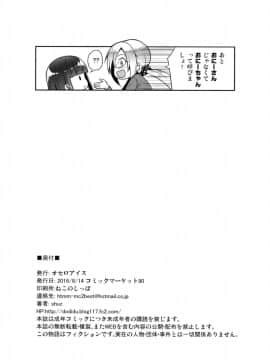 [灰羽社汉化] (C90) [オセロアイス (shuz)] おおきいけれどいいですか?_25