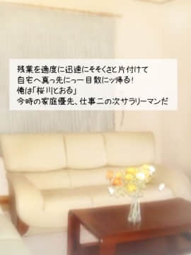 [いいなり美人][ロリっ婚一夫多妻制のイチャラブ日常]__0002
