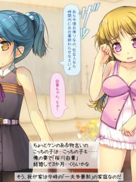 [いいなり美人][ロリっ婚一夫多妻制のイチャラブ日常]__0005