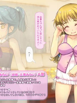 [いいなり美人][ロリっ婚一夫多妻制のイチャラブ日常]__0006