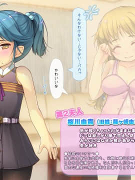 [いいなり美人][ロリっ婚一夫多妻制のイチャラブ日常]__0007