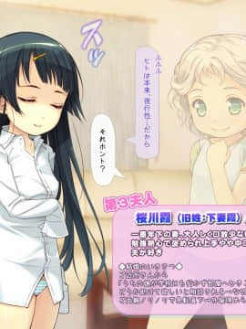 [いいなり美人][ロリっ婚一夫多妻制のイチャラブ日常]__0009