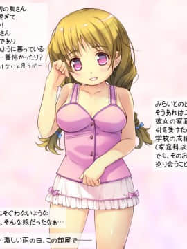 [いいなり美人][ロリっ婚一夫多妻制のイチャラブ日常]__0031