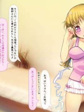 [いいなり美人][ロリっ婚一夫多妻制のイチャラブ日常]__0032