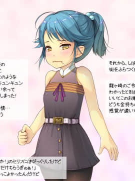 [いいなり美人][ロリっ婚一夫多妻制のイチャラブ日常]__0059