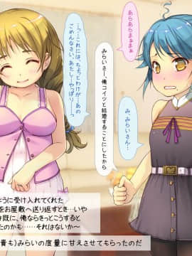 [いいなり美人][ロリっ婚一夫多妻制のイチャラブ日常]__0061
