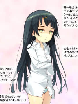 [いいなり美人][ロリっ婚一夫多妻制のイチャラブ日常]__0081