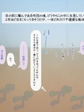 [いいなり美人][ロリっ婚一夫多妻制のイチャラブ日常]__0082