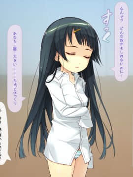 [いいなり美人][ロリっ婚一夫多妻制のイチャラブ日常]__0083