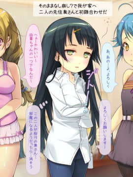 [いいなり美人][ロリっ婚一夫多妻制のイチャラブ日常]__0097