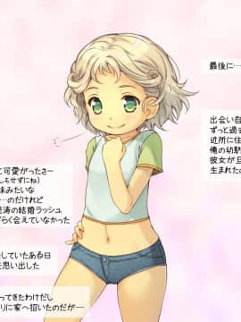 [いいなり美人][ロリっ婚一夫多妻制のイチャラブ日常]__0099