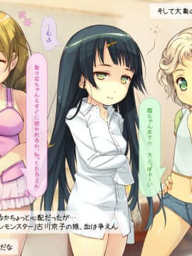 [いいなり美人][ロリっ婚一夫多妻制のイチャラブ日常]__0111
