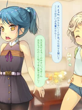 [いいなり美人][ロリっ婚一夫多妻制のイチャラブ日常]__0112