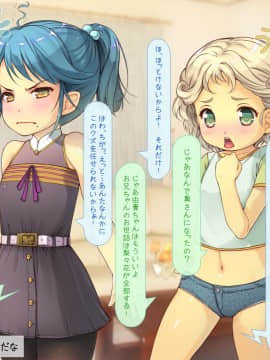 [いいなり美人][ロリっ婚一夫多妻制のイチャラブ日常]__0113
