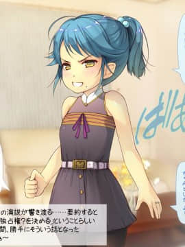 [いいなり美人][ロリっ婚一夫多妻制のイチャラブ日常]__0115