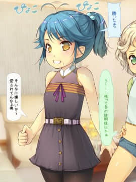 [いいなり美人][ロリっ婚一夫多妻制のイチャラブ日常]__0117