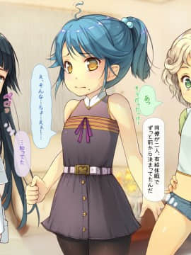 [いいなり美人][ロリっ婚一夫多妻制のイチャラブ日常]__0118