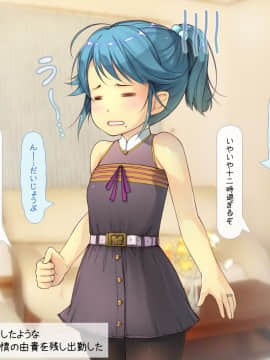 [いいなり美人][ロリっ婚一夫多妻制のイチャラブ日常]__0119