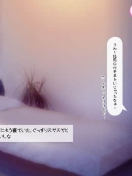 [いいなり美人][ロリっ婚一夫多妻制のイチャラブ日常]__0120