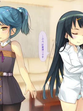 [いいなり美人][ロリっ婚一夫多妻制のイチャラブ日常]__0131