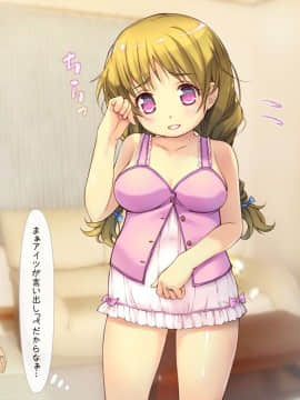 [いいなり美人][ロリっ婚一夫多妻制のイチャラブ日常]__0167
