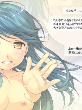 [いいなり美人][ロリっ婚一夫多妻制のイチャラブ日常]__0198