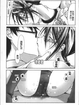 [4K掃圖組][庚] ブルマとメガネで淫行!!_048
