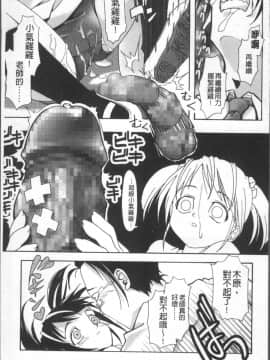 [4K掃圖組][庚] ブルマとメガネで淫行!!_226