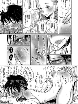 [瑞树汉化][ディビ] エルフ中毒 (オトコのコHEAVEN Vol.33)_007