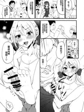 [瑞树汉化][フルスイングオトメ (タカヤマノン)] おとうとらいふ [DL版]_006