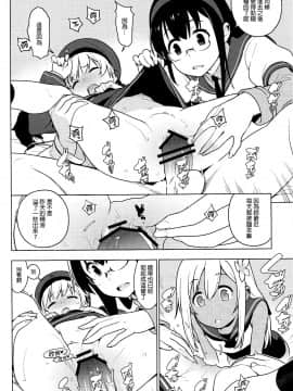 (C93) (同人誌) [enuma elish (由木彌)] ALTER：PASSIVE SKILL2 (艦隊これくしょん -艦これ-)[final個人漢化]_009f