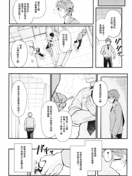 (C93) [華容道 (松果)] Das Parfum (アイドルマスター シンデレラガールズ) [無邪気漢化組] [MJK-18-T917]_MJK-T18-917-009