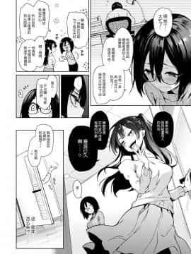 [みちきんぐ] 新妻編集月本(旧姓)さん (COMIC 快楽天 2018年3月号) [屏幕髒了漢化]_011