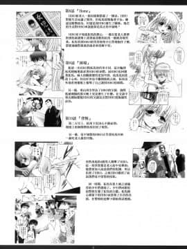 [随缘汉化][スタジオBIG-X (ありのひろし)] ALICE 下巻_007